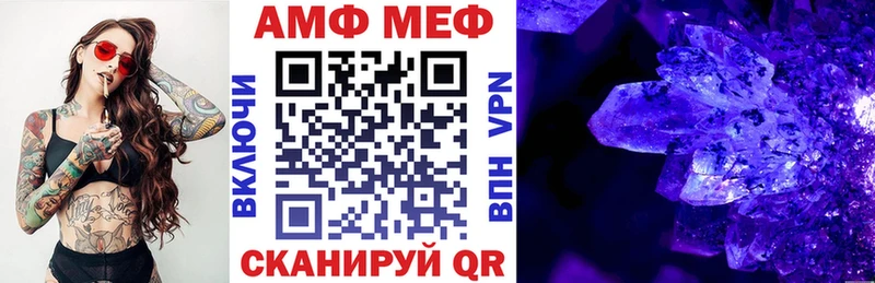 Амфетамин Розовый  купить закладку  мега как зайти  Донецк 