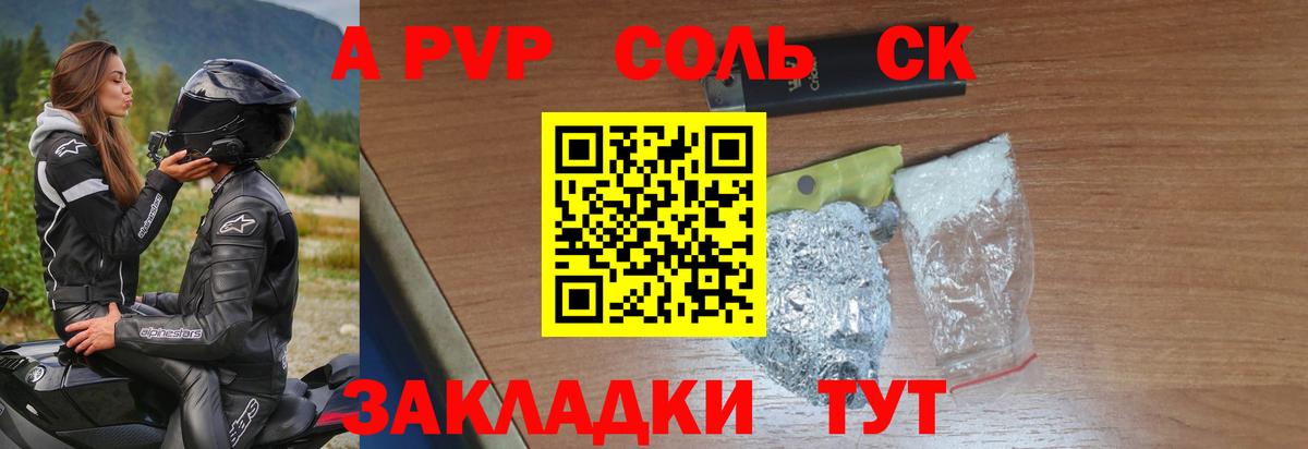 Альфа ПВП Crystall  Alfa_PVP мука  Донецк 