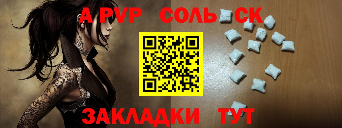 APVP крисы CK Донецк