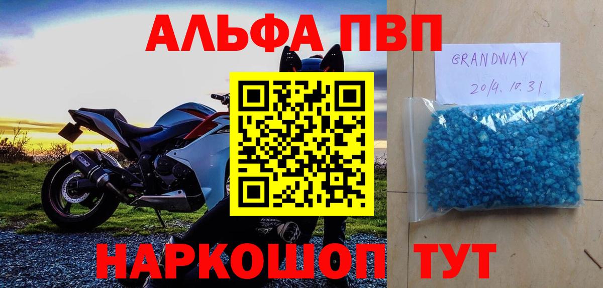 Альфа ПВП СК КРИС  Alfa_PVP СК КРИС  Вход с VPN  Донецк  Alpha PVP мука 