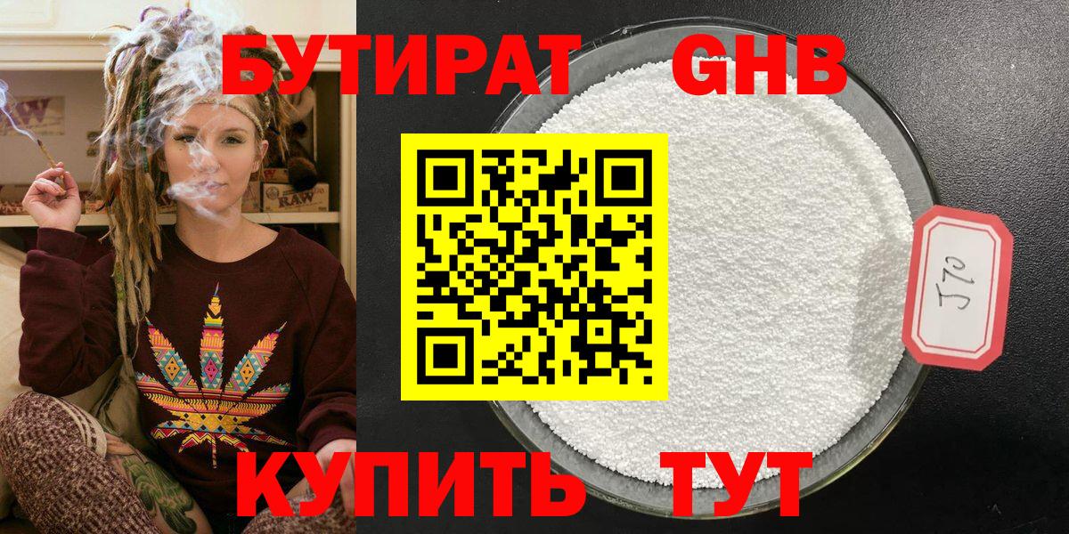 БУТИРАТ оксана Донецк