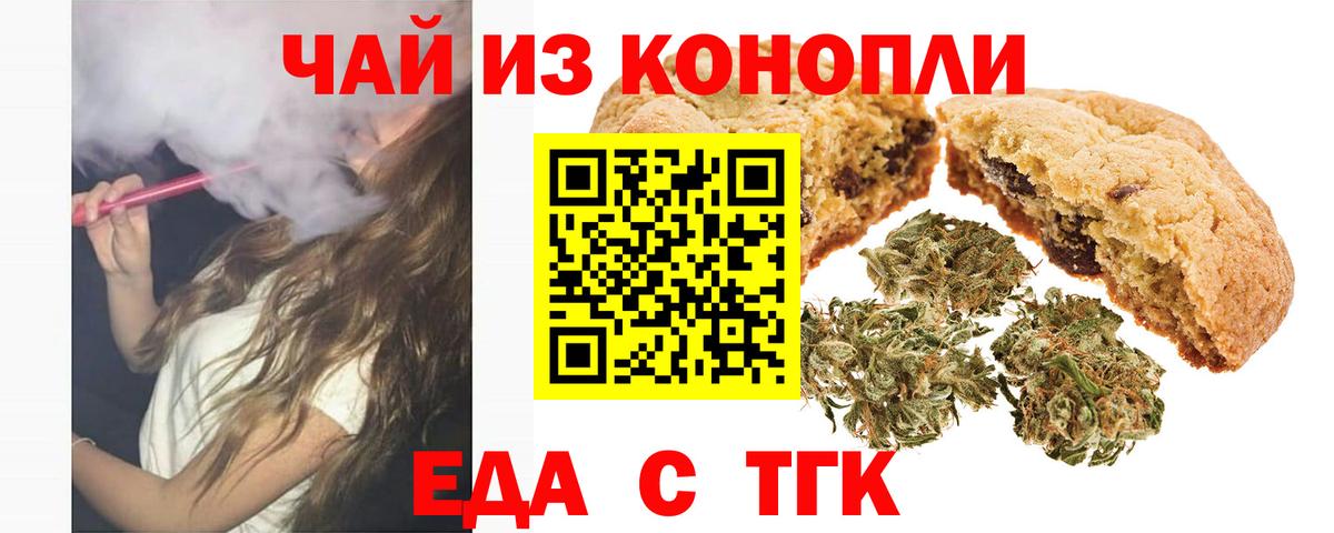 Canna-Cookies марихуана Донецк