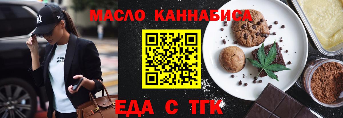 Печенье с ТГК конопля  Донецк 