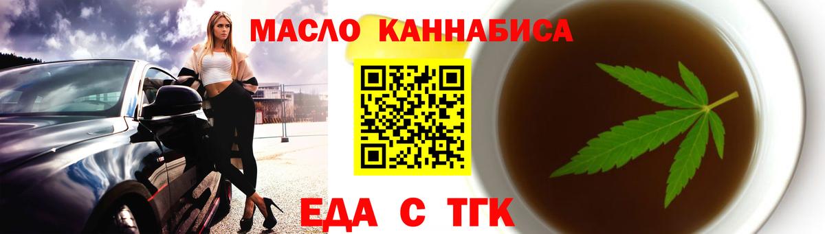Печенье с ТГК марихуана  Вход с VPN  Донецк 