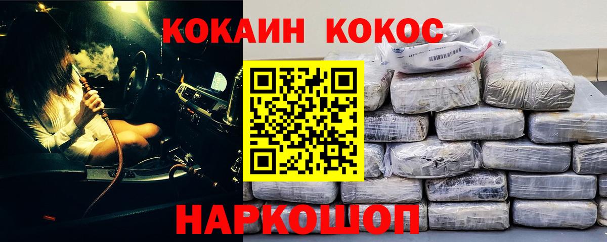 Cocaine Колумбийский  Кокаин Columbia  COCAIN  Донецк  Вход с VPN 