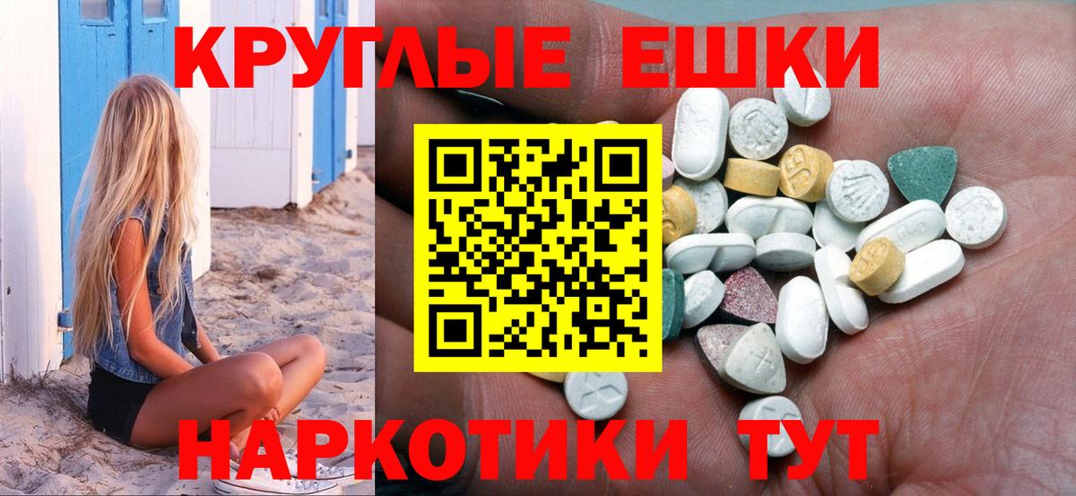 Экстази  Ecstasy Дубай  Донецк  Вход с VPN  MEGA ТОР  Ecstasy Punisher 