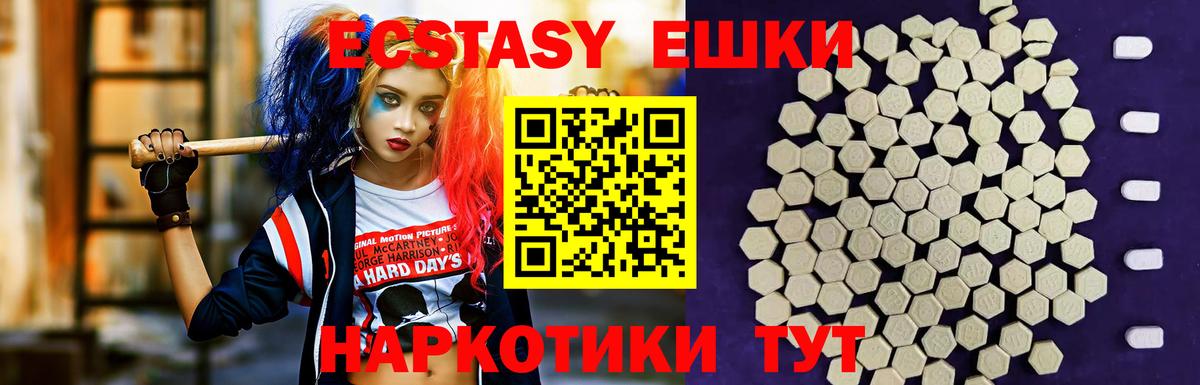 ЭКСТАЗИ mix  Донецк  Ecstasy 300 mg 