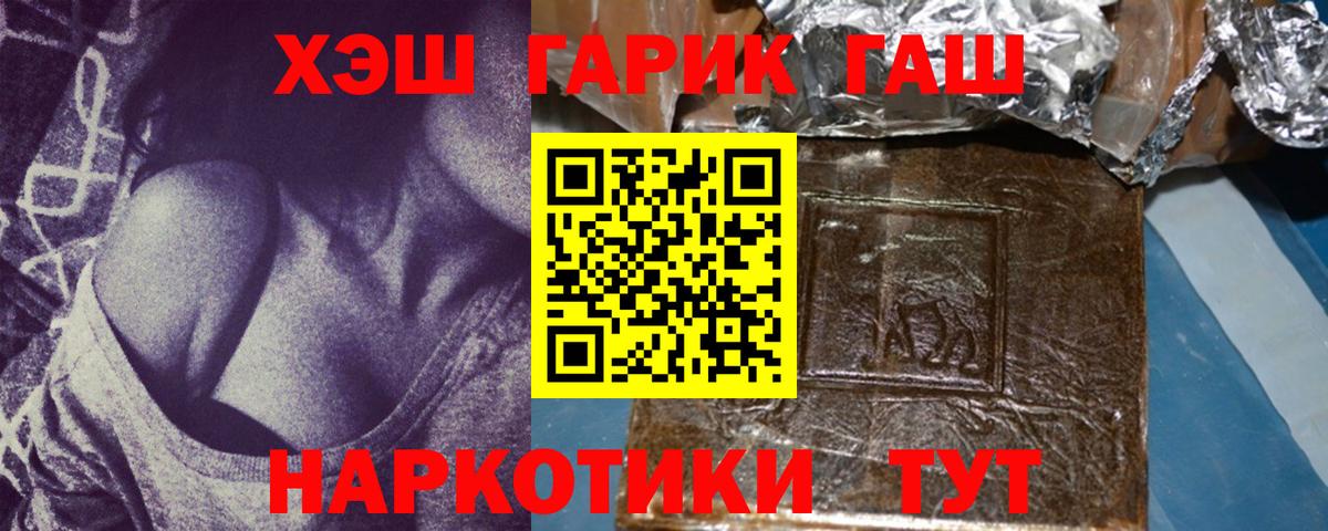ГАШИШ hashish Донецк
