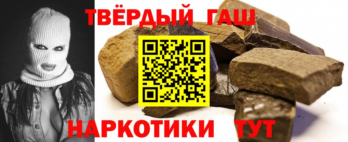 продажа наркотиков  Донецк  ГАШИШ Cannabis  Гашиш 40% ТГК  Гашиш 