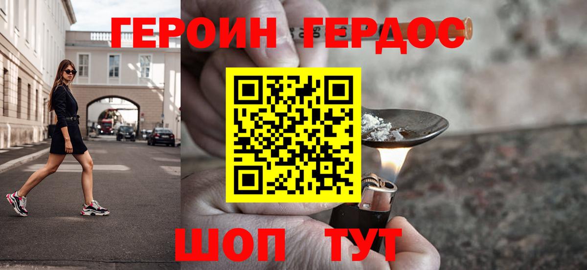 Героин афганец  Героин  Донецк 