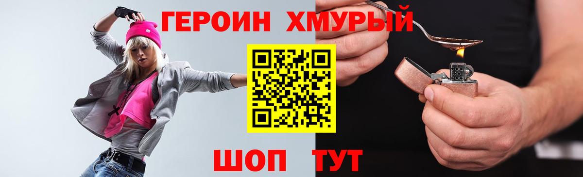 Героин афганец  Вход с VPN  ГЕРОИН  Донецк 