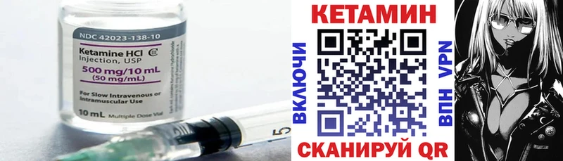 как найти закладки  Донецк  КЕТАМИН ketamine 