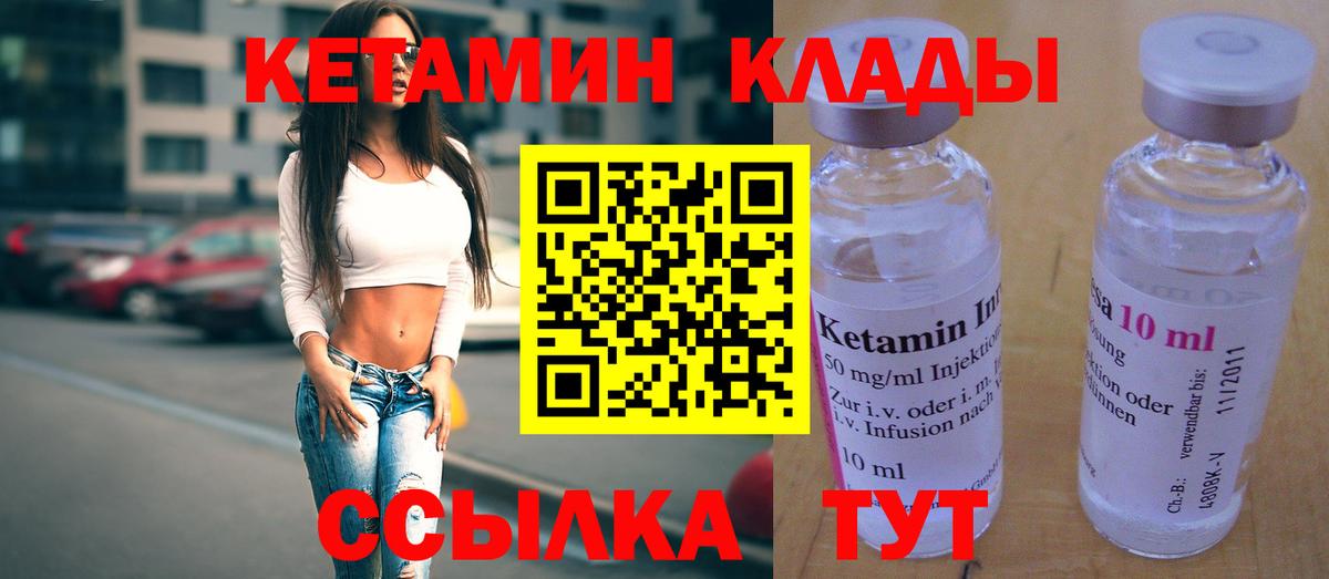 МЕГА маркетплейс  КЕТАМИН ketamine  Донецк  Кетамин VHQ 