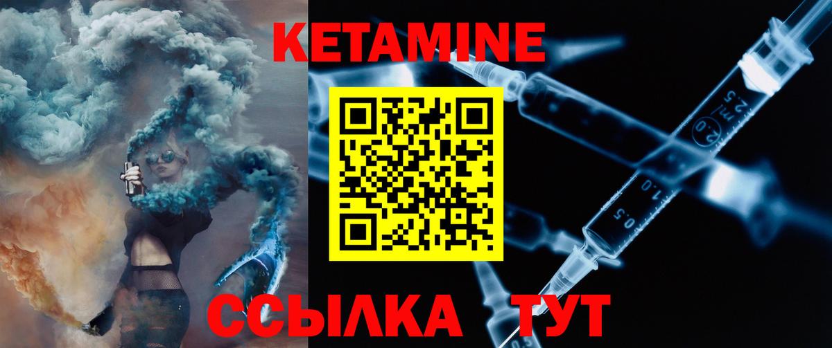 это официальный сайт  Вход с VPN  Донецк  КЕТАМИН ketamine 