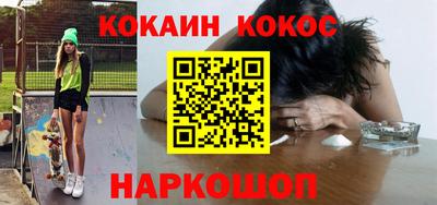 кокаин перу Балаково