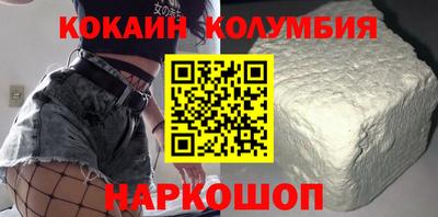 кокаин перу Балаково