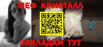 мяу мяу кристалл Балашиха