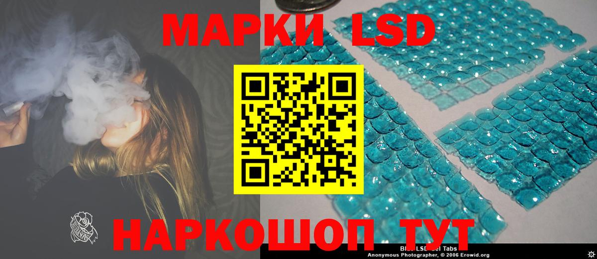 ЛСД экстази кислота Донецк