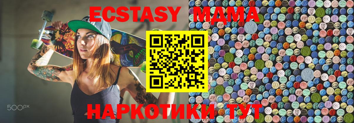 MDMA кристаллы  Донецк  MDMA  MDMA VHQ 
