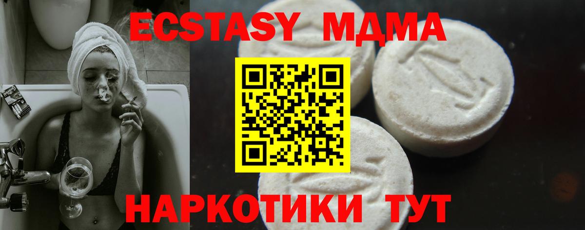 MDMA  Вход с VPN  Донецк  MDMA молли 