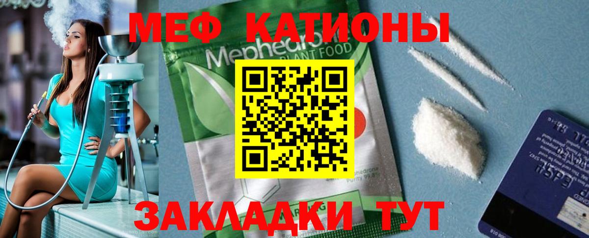 Мефедрон кристаллы Донецк