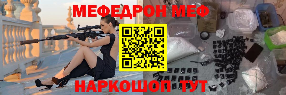 МЕФ  Меф mephedrone  Вход с VPN  МЯУ-МЯУ mephedrone  Донецк 