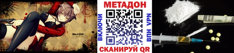 МЕТАДОН VHQ где можно купить наркотик Донецк