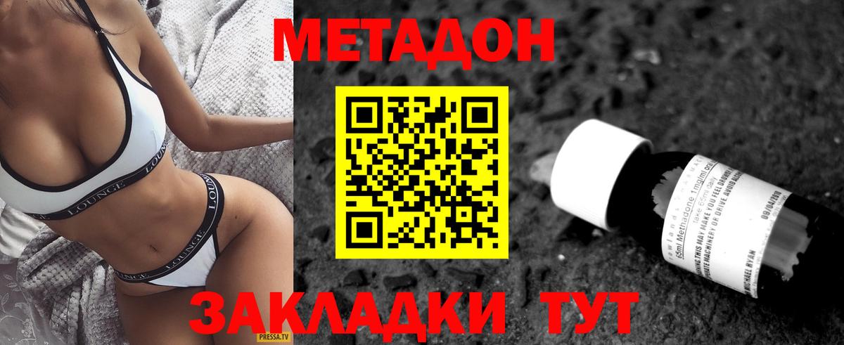 МЕТАДОН белоснежный  shop состав  Донецк 