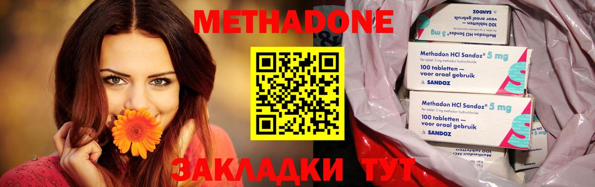 Донецк  Метадон methadone  МЕТАДОН VHQ  Вход с VPN 