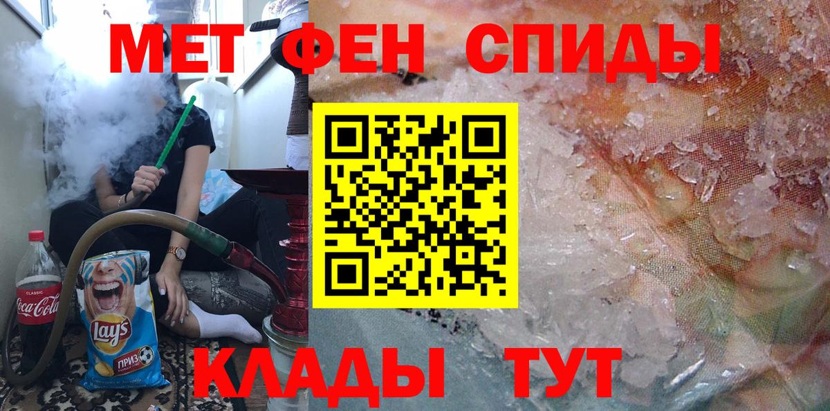 Первитин мет Донецк