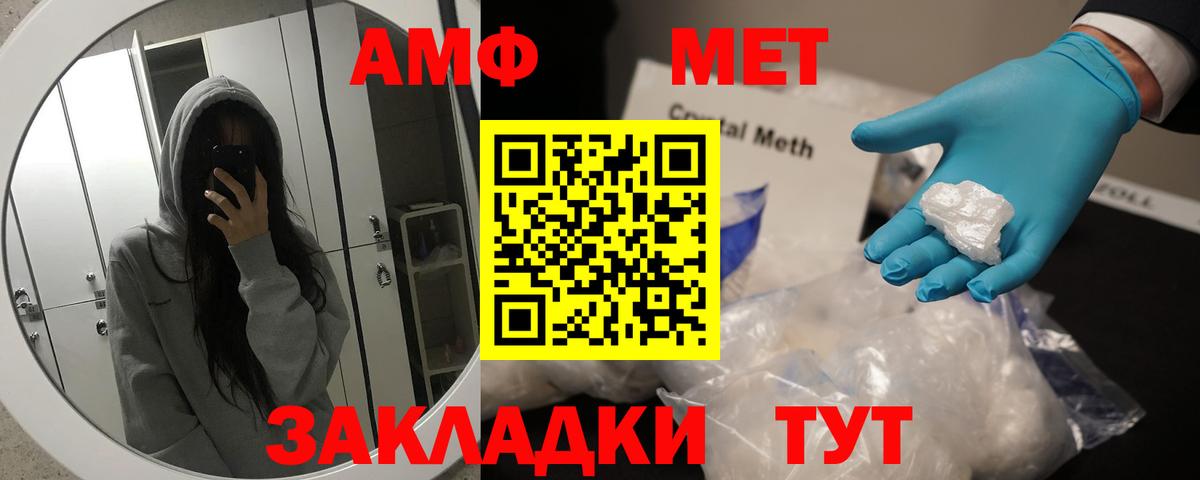 МЕТАМФЕТАМИН Декстрометамфетамин 99.9%  Донецк 