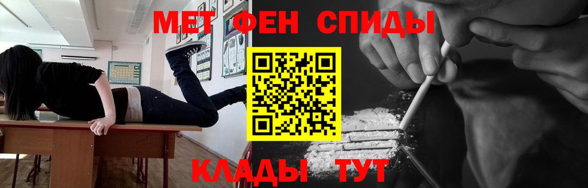 Первитин Methamphetamine  Первитин Methamphetamine  Вход с VPN  Донецк 