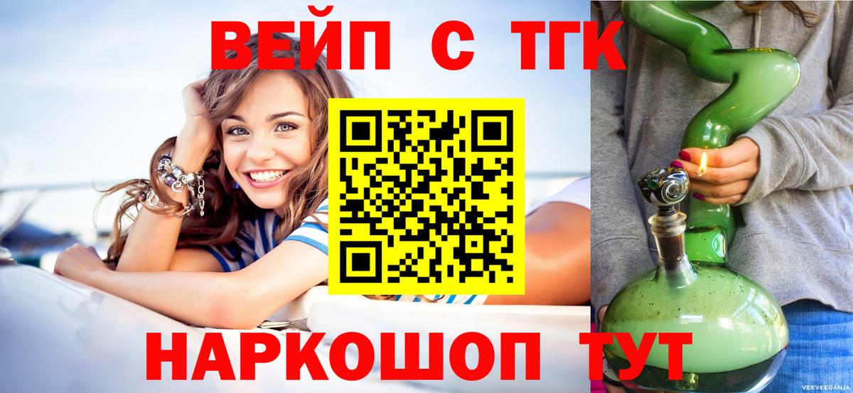 ТГК концентрат  Вход с VPN  Дистиллят ТГК концентрат  Донецк 